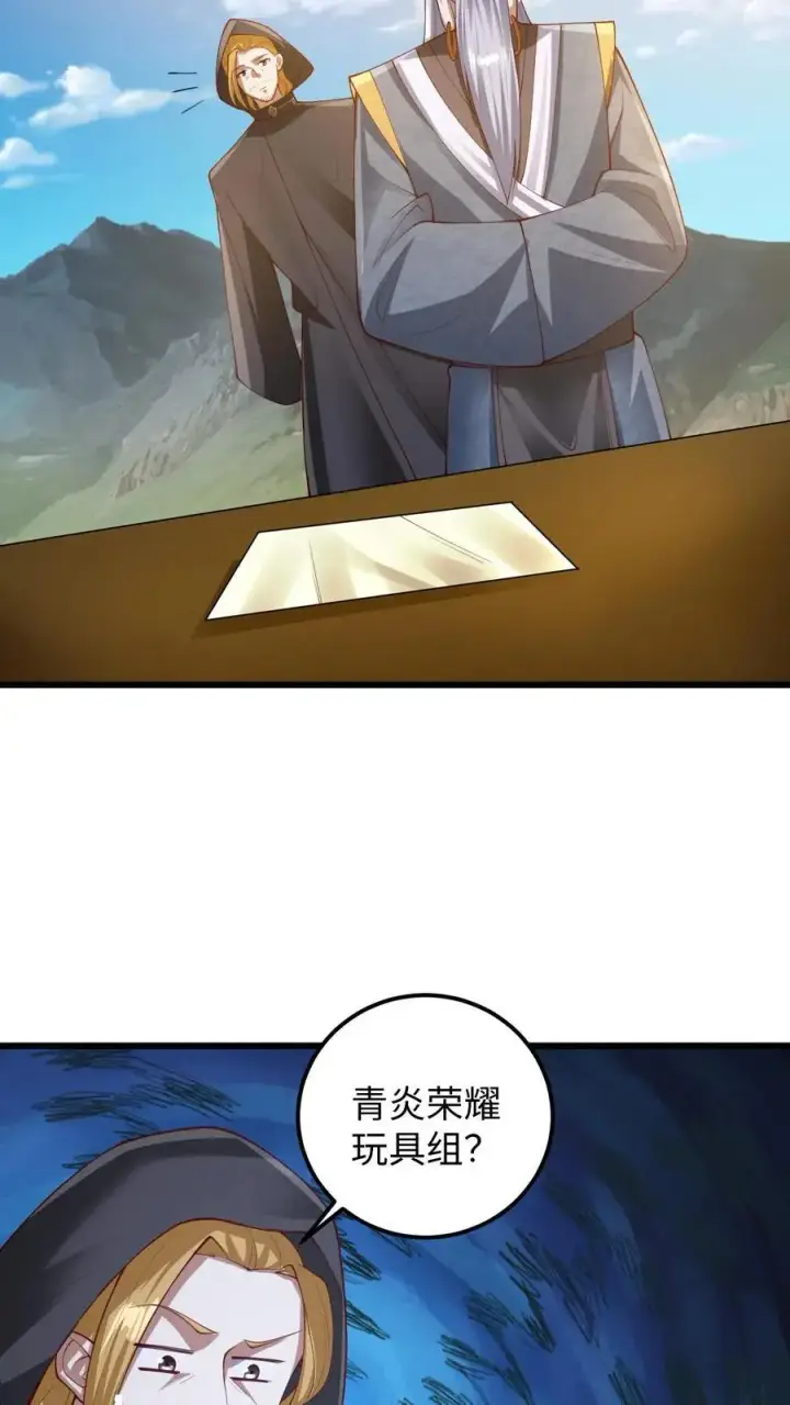 《完了啊！女帝的软饭丈夫居然无敌》第272话 洗脑了图22