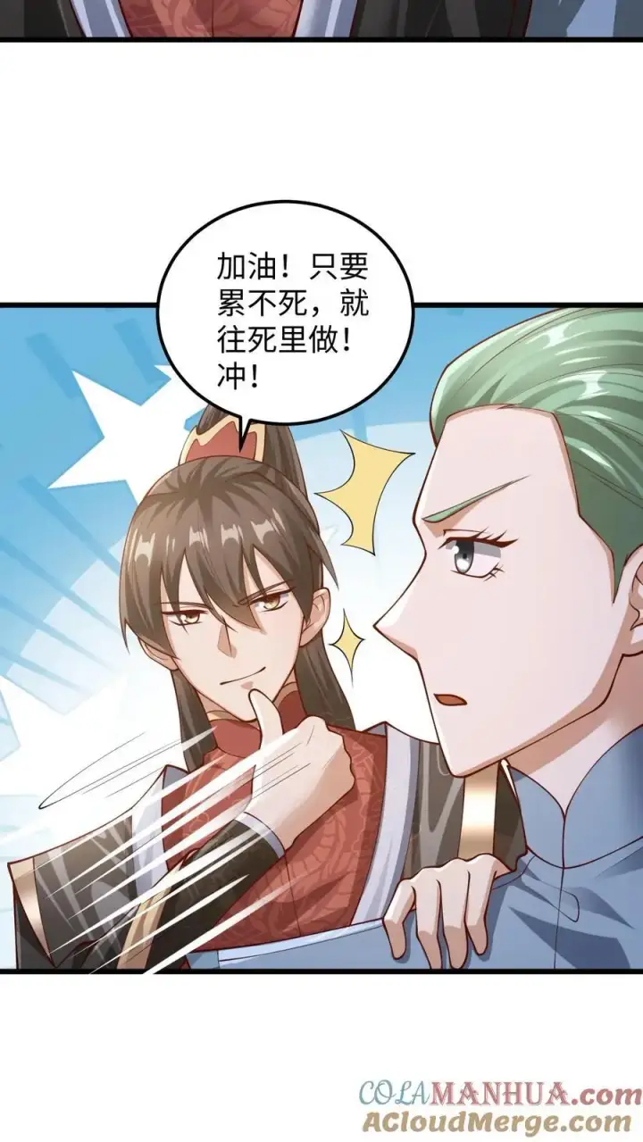 《完了啊！女帝的软饭丈夫居然无敌》第272话 洗脑了图3