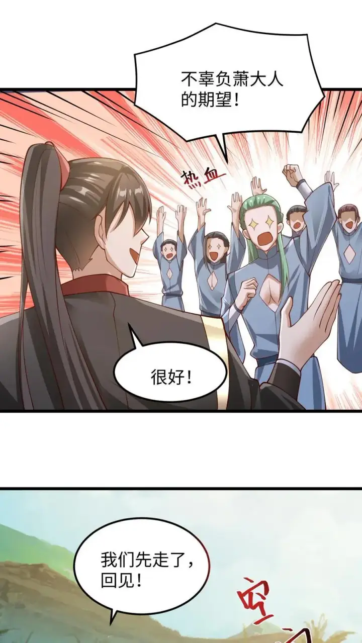 《完了啊！女帝的软饭丈夫居然无敌》第272话 洗脑了图4