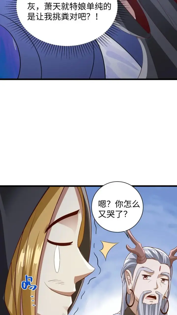 《完了啊！女帝的软饭丈夫居然无敌》第273话 金龟罩图10