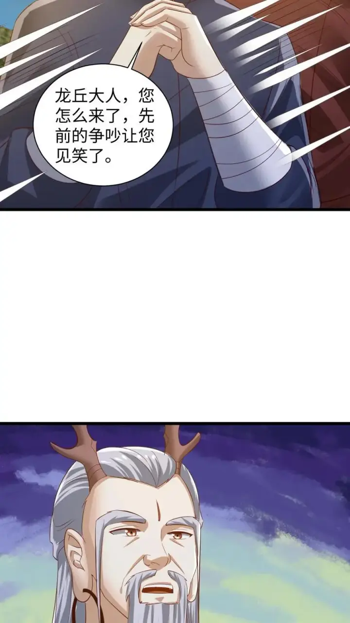 《完了啊！女帝的软饭丈夫居然无敌》第273话 金龟罩图14