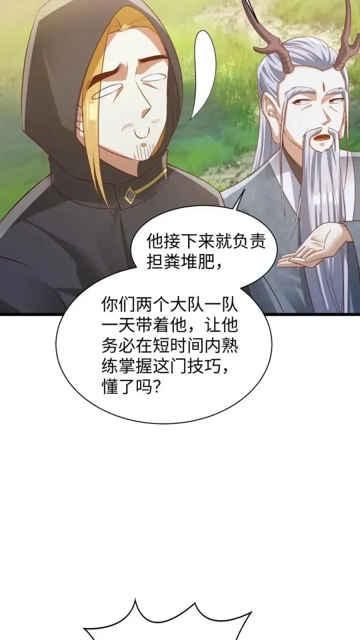 《完了啊！女帝的软饭丈夫居然无敌》第273话 金龟罩图22