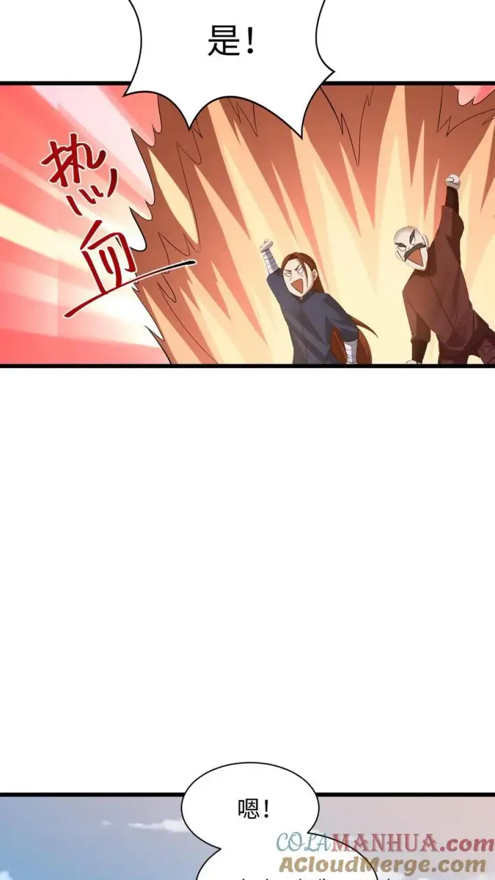 《完了啊！女帝的软饭丈夫居然无敌》第273话 金龟罩图23