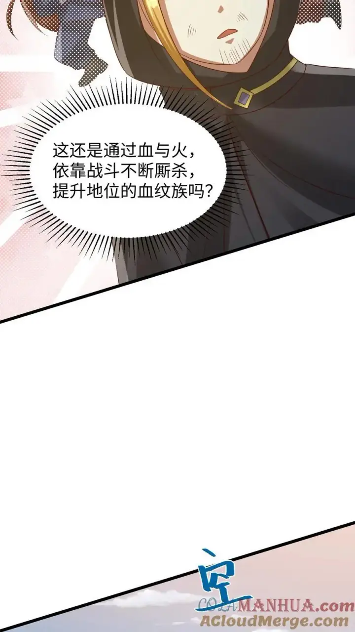《完了啊！女帝的软饭丈夫居然无敌》第273话 金龟罩图27