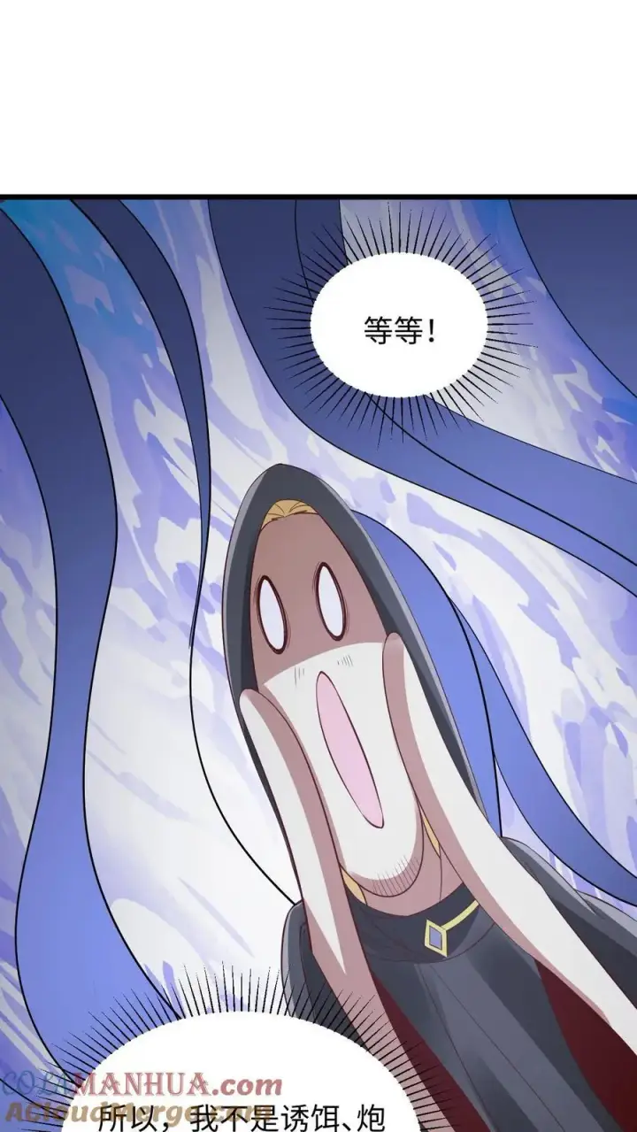《完了啊！女帝的软饭丈夫居然无敌》第273话 金龟罩图9