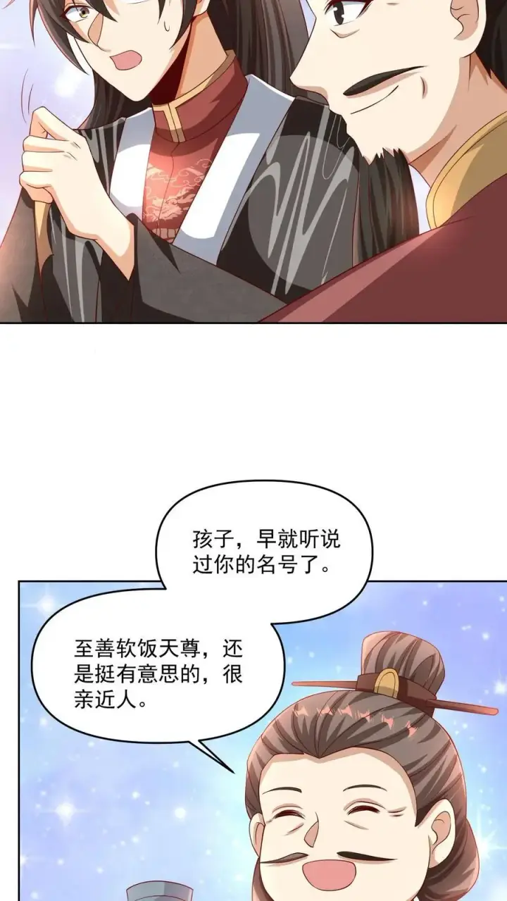 《完了啊！女帝的软饭丈夫居然无敌》第274话袁华式崩溃图10