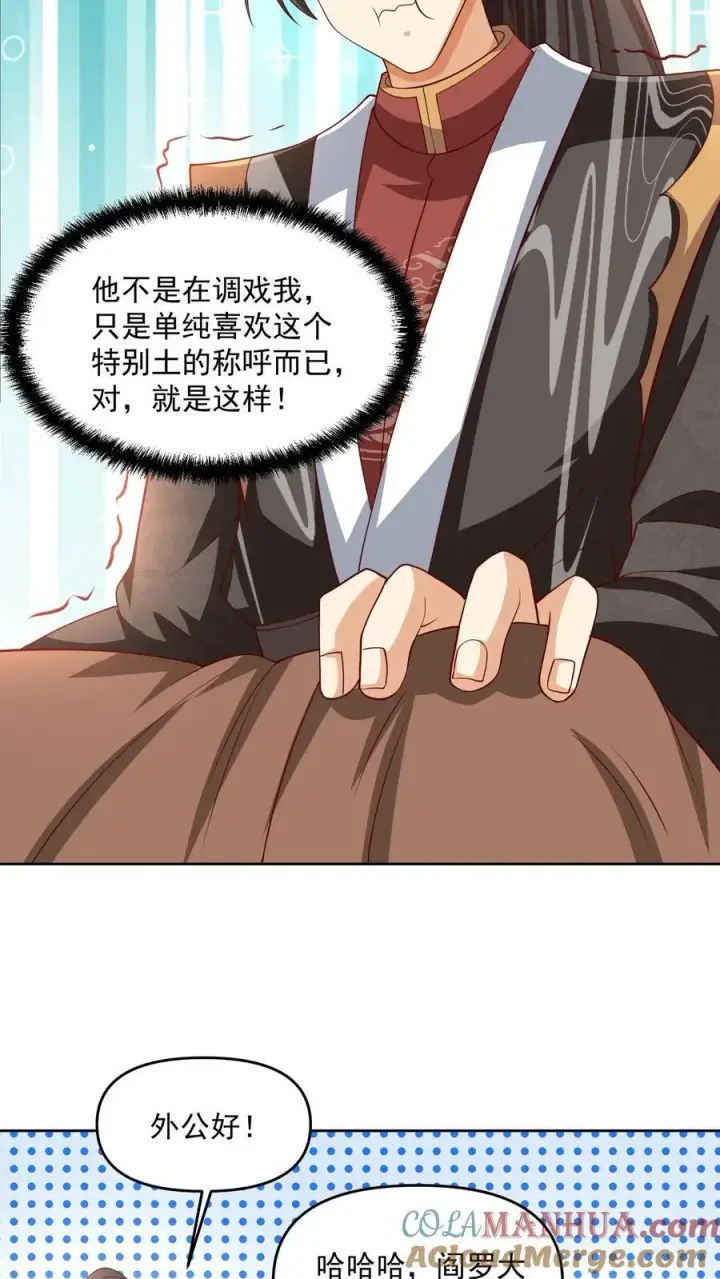 《完了啊！女帝的软饭丈夫居然无敌》第274话袁华式崩溃图13