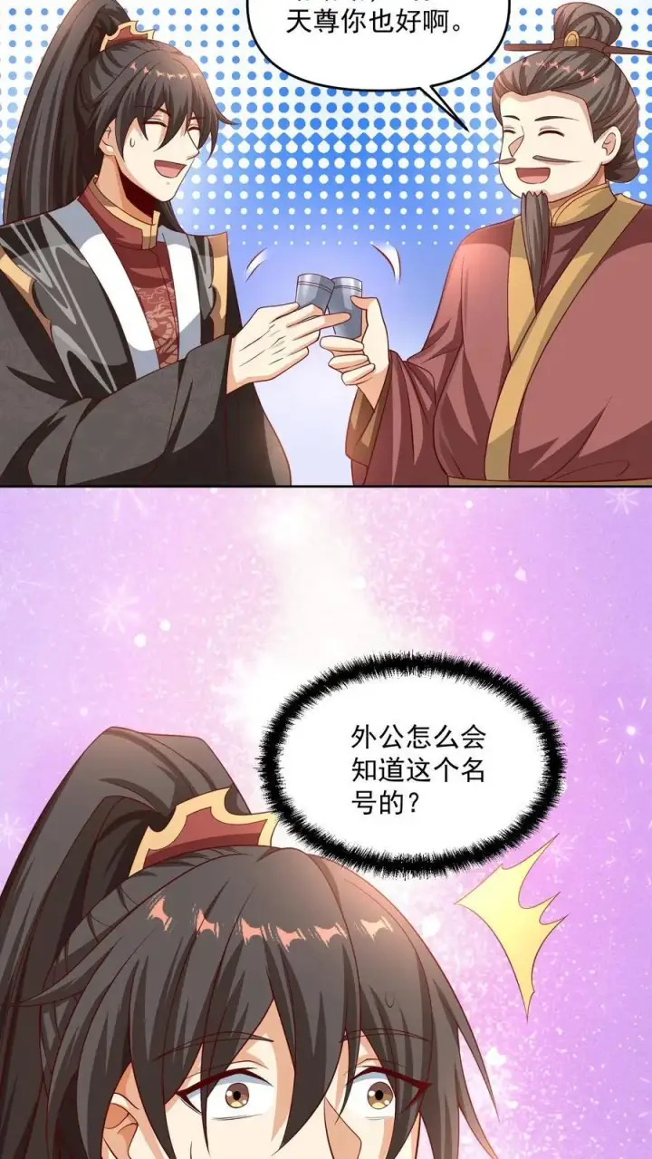 《完了啊！女帝的软饭丈夫居然无敌》第274话袁华式崩溃图14