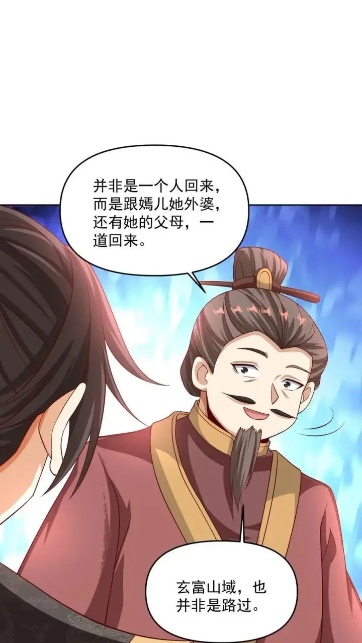 《完了啊！女帝的软饭丈夫居然无敌》第274话袁华式崩溃图20