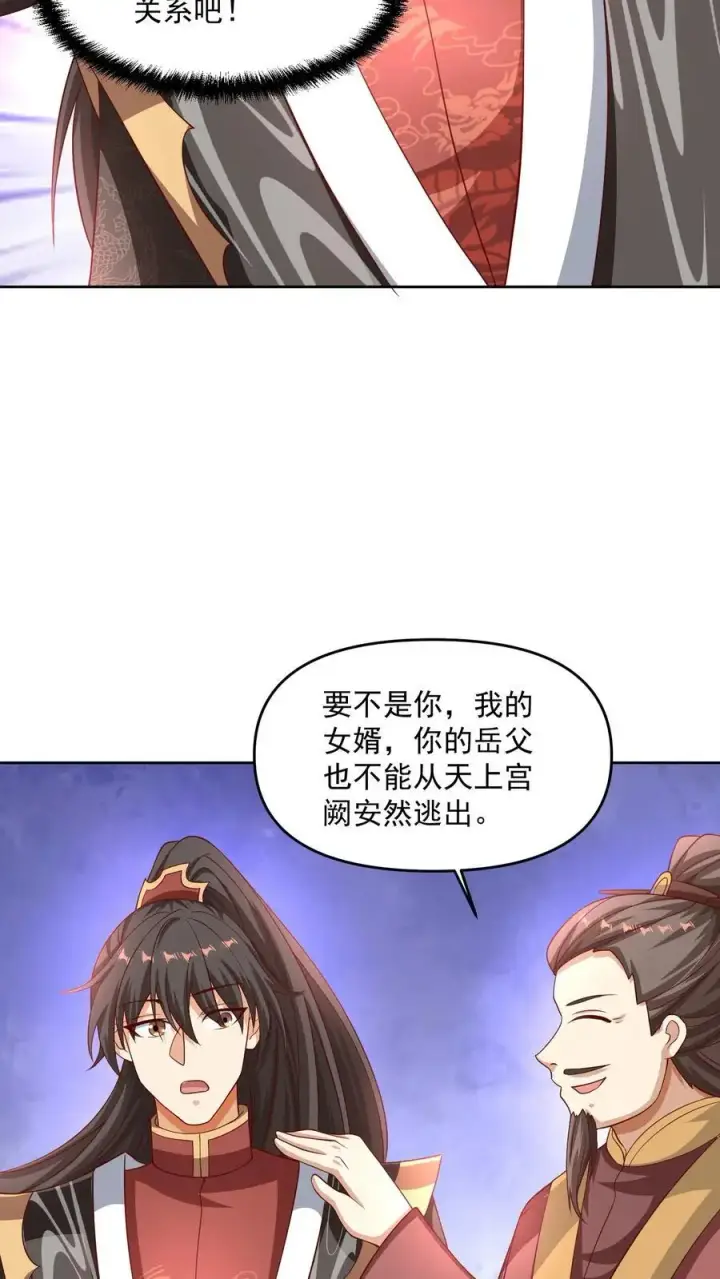 《完了啊！女帝的软饭丈夫居然无敌》第274话袁华式崩溃图22