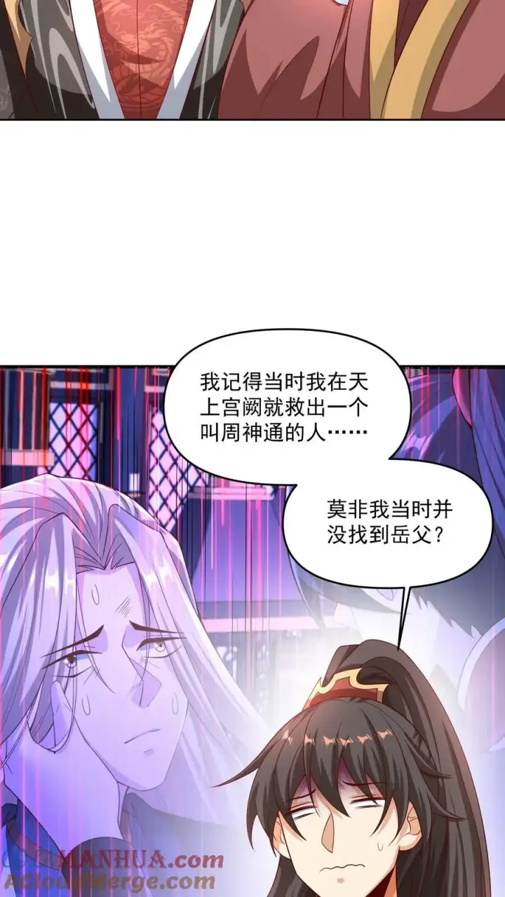 《完了啊！女帝的软饭丈夫居然无敌》第274话袁华式崩溃图23