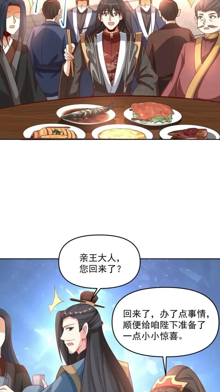 《完了啊！女帝的软饭丈夫居然无敌》第274话袁华式崩溃图4
