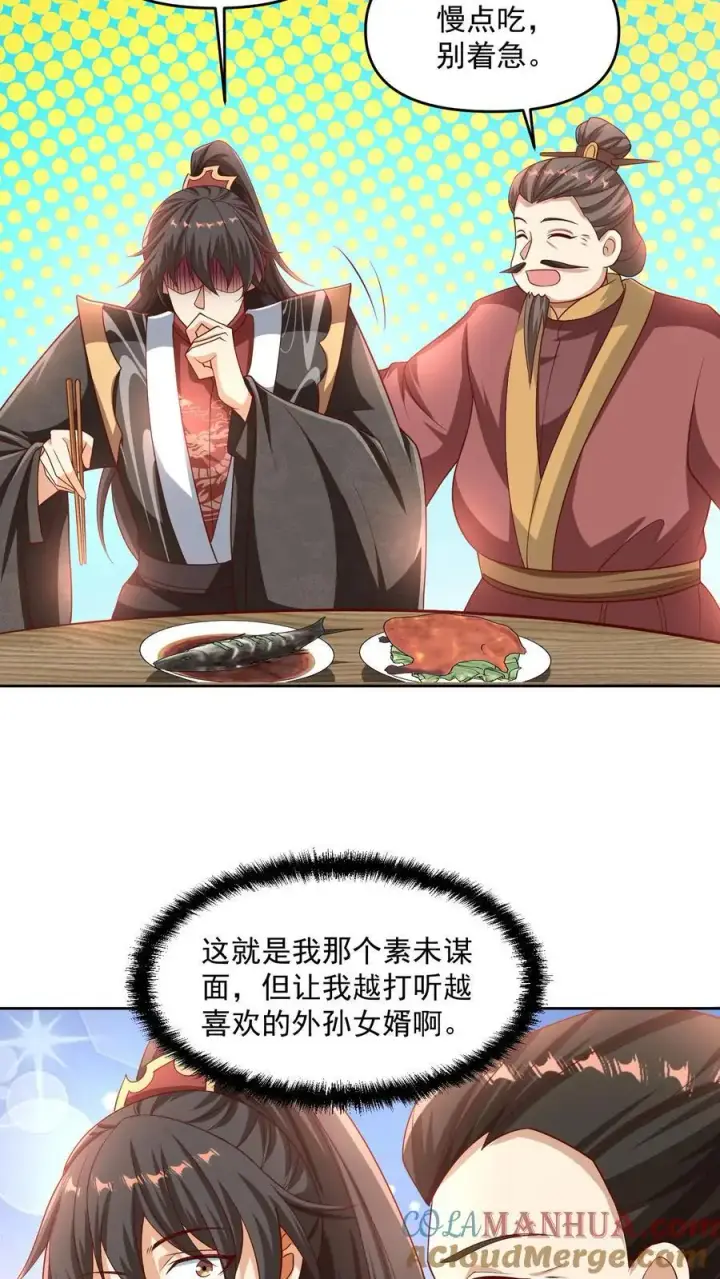 《完了啊！女帝的软饭丈夫居然无敌》第274话袁华式崩溃图9