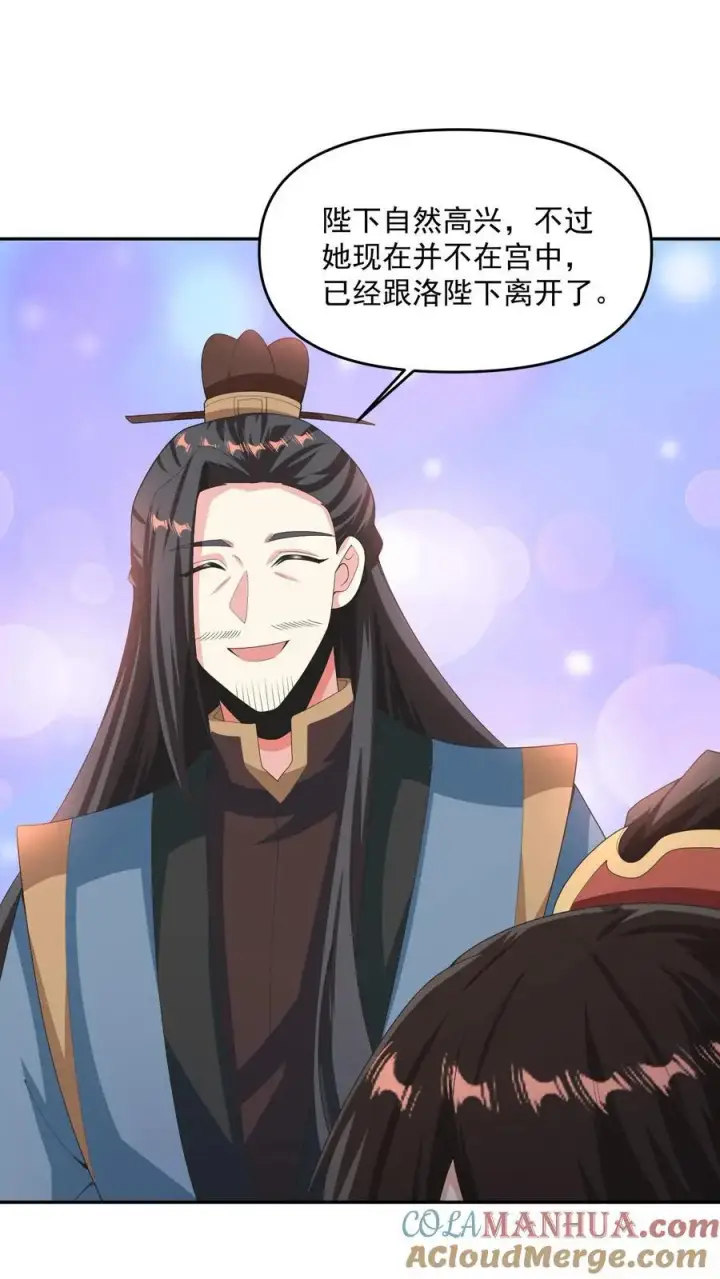 《完了啊！女帝的软饭丈夫居然无敌》第275话 俩岳父哥图11