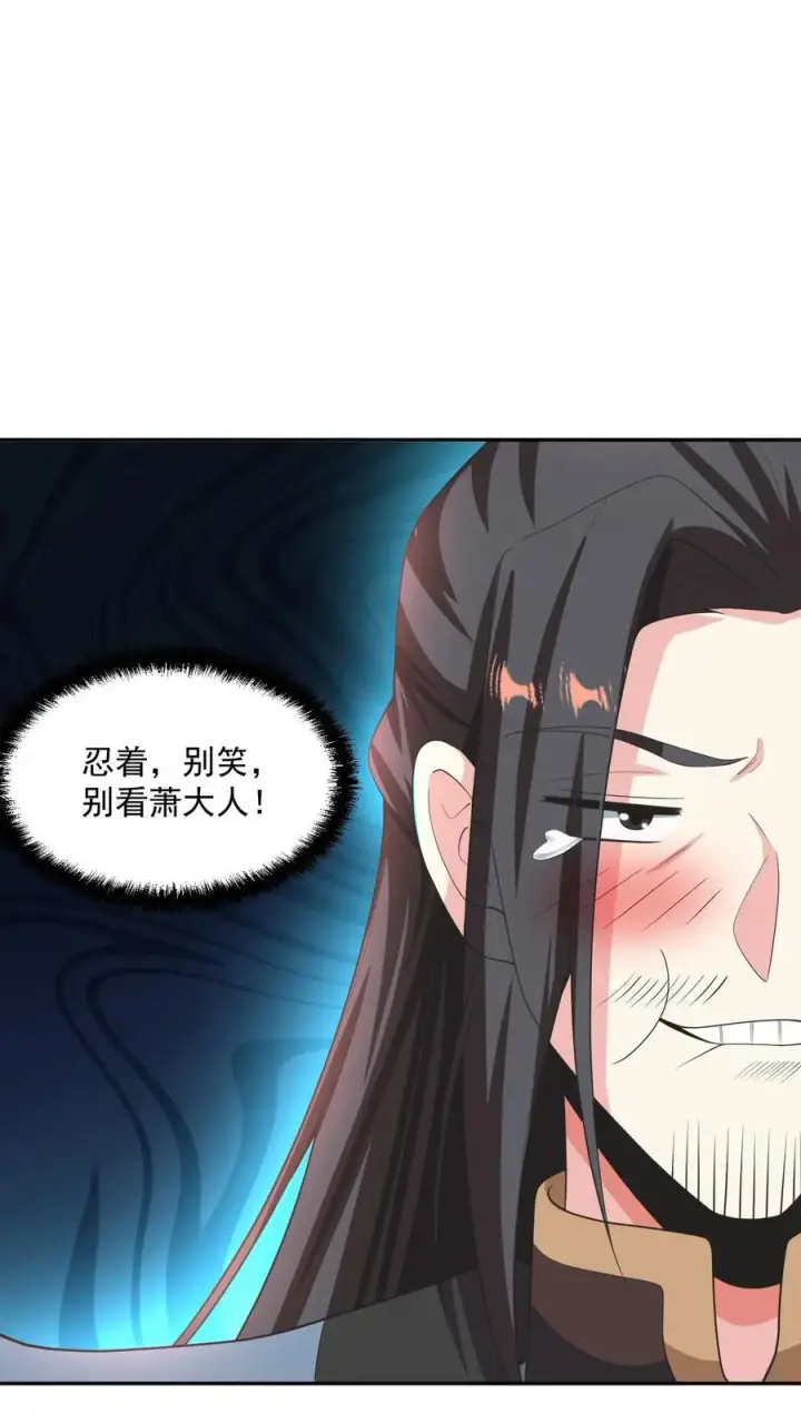 《完了啊！女帝的软饭丈夫居然无敌》第275话 俩岳父哥图12