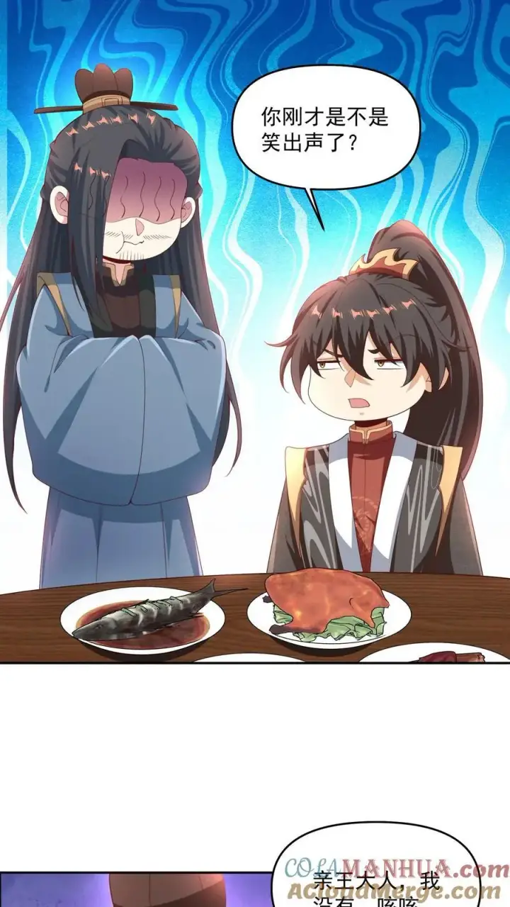 《完了啊！女帝的软饭丈夫居然无敌》第275话 俩岳父哥图15