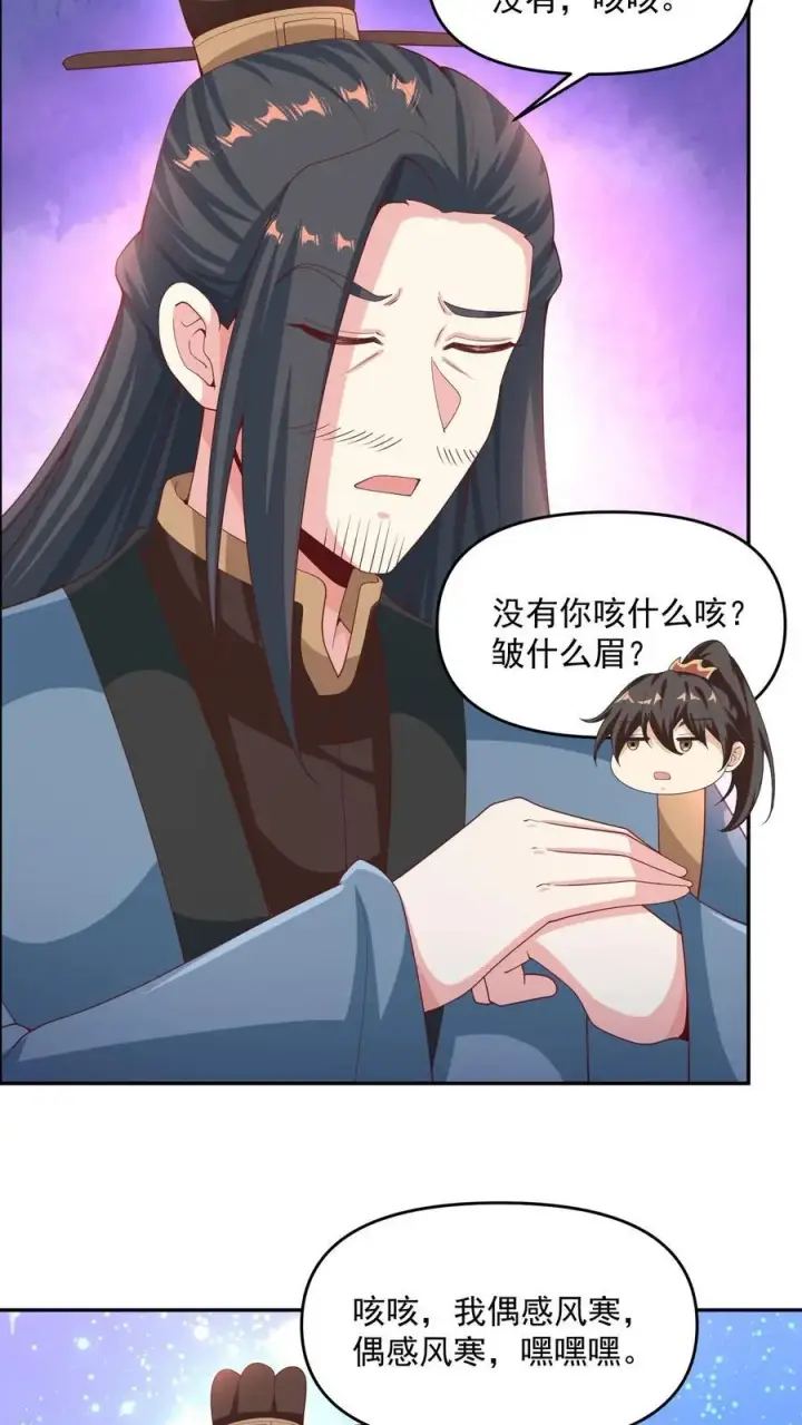 《完了啊！女帝的软饭丈夫居然无敌》第275话 俩岳父哥图16