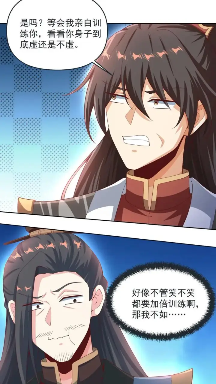 《完了啊！女帝的软饭丈夫居然无敌》第275话 俩岳父哥图18