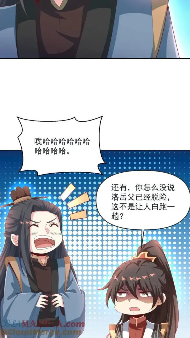 《完了啊！女帝的软饭丈夫居然无敌》第275话 俩岳父哥图19