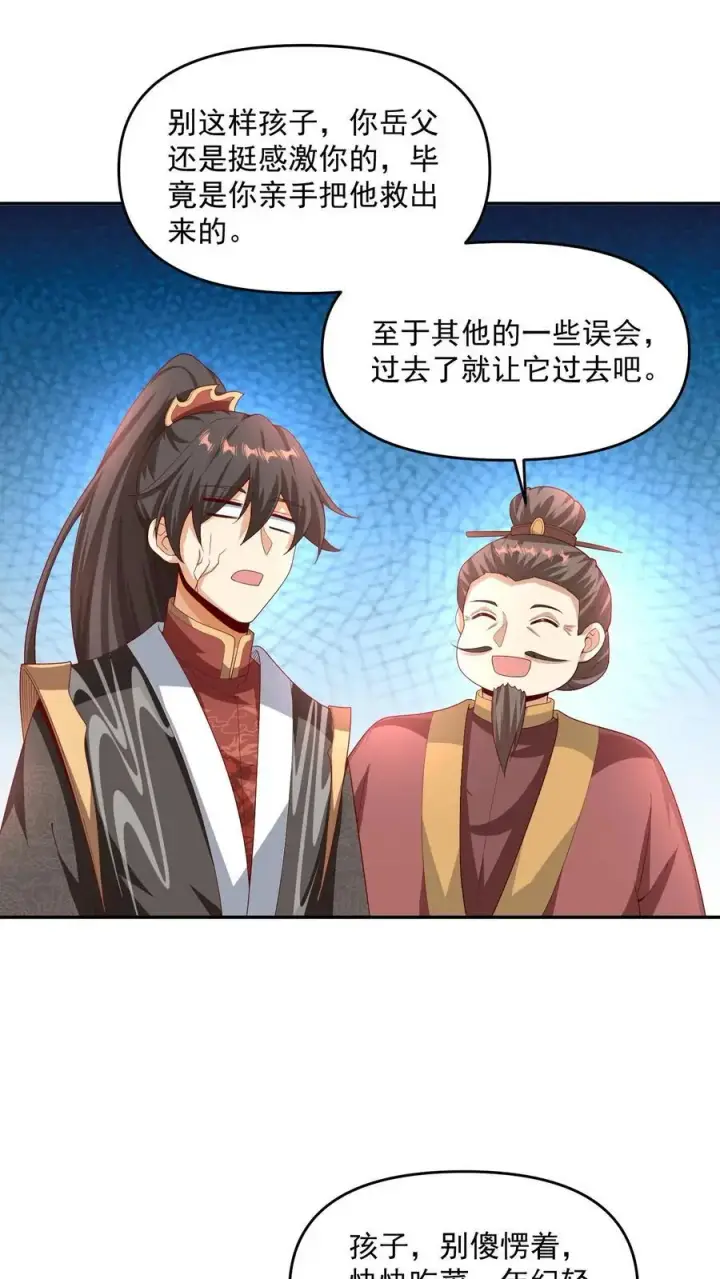 《完了啊！女帝的软饭丈夫居然无敌》第275话 俩岳父哥图2