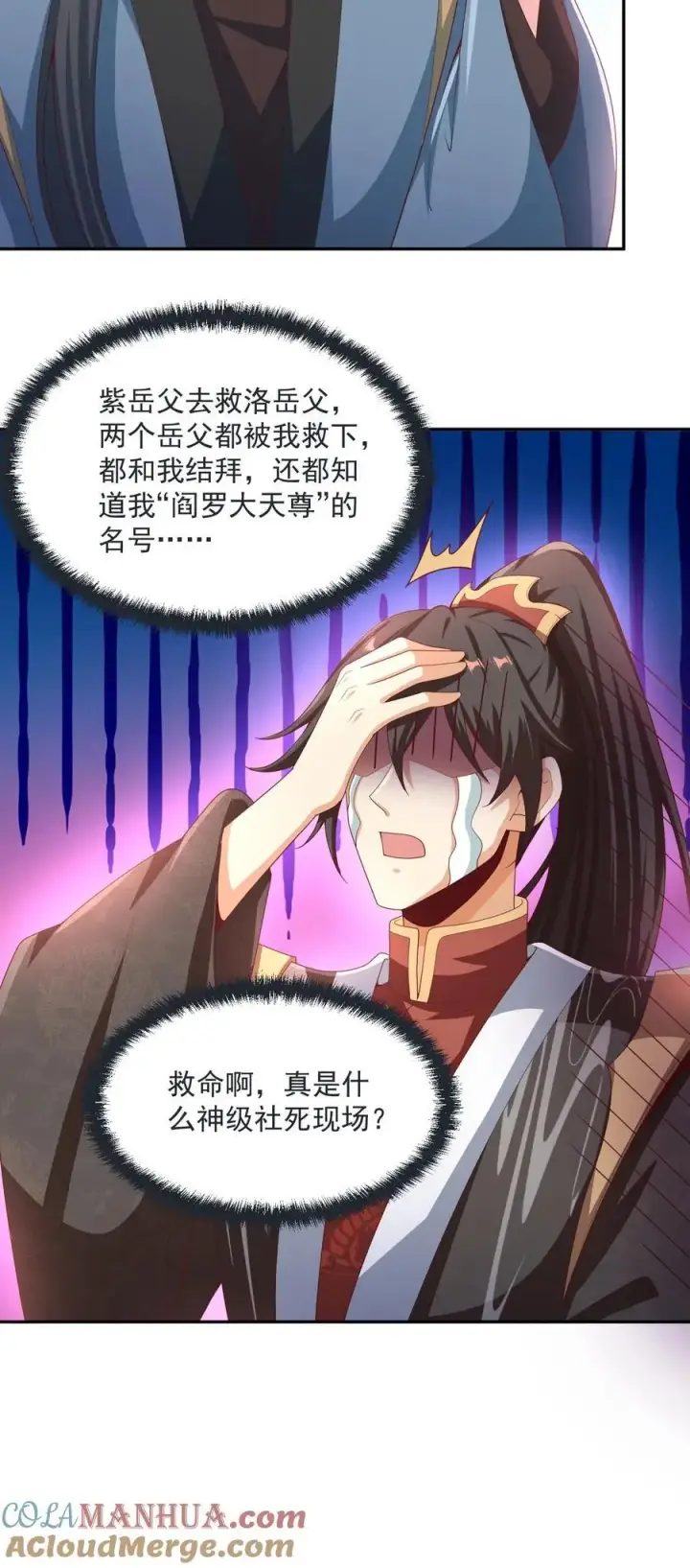 《完了啊！女帝的软饭丈夫居然无敌》第275话 俩岳父哥图21