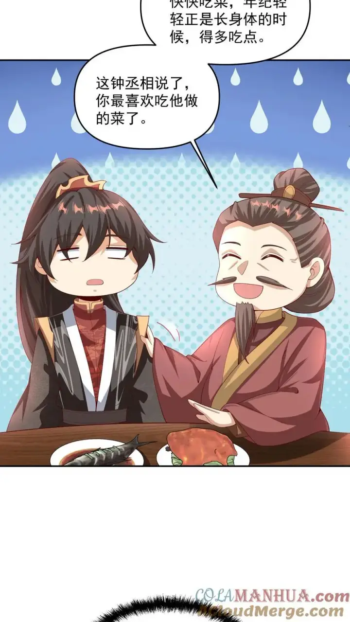 《完了啊！女帝的软饭丈夫居然无敌》第275话 俩岳父哥图3