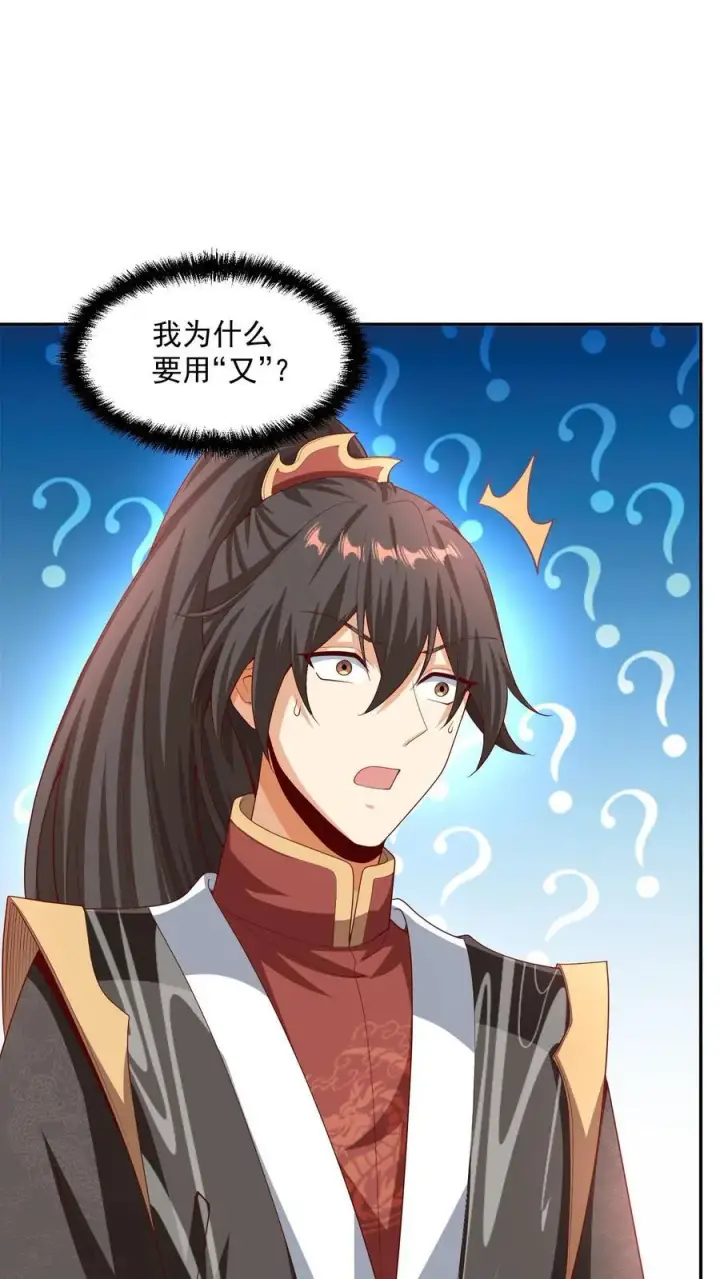 《完了啊！女帝的软饭丈夫居然无敌》第275话 俩岳父哥图6