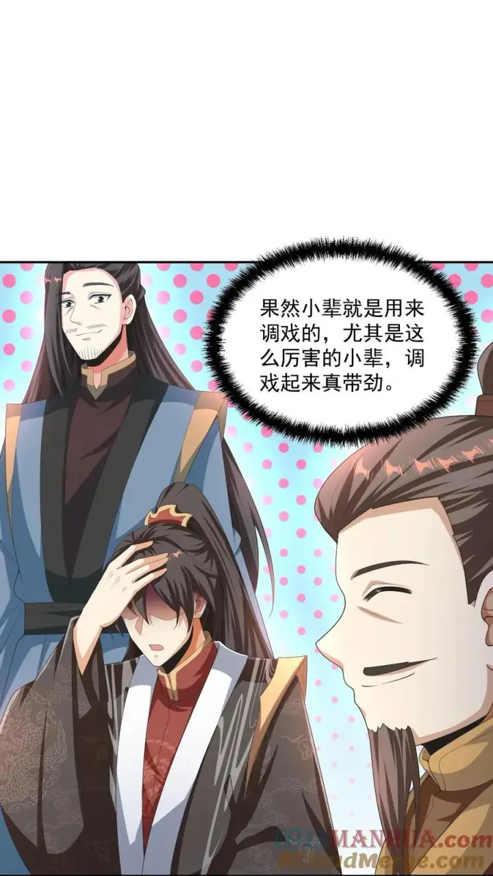 《完了啊！女帝的软饭丈夫居然无敌》第275话 俩岳父哥图9