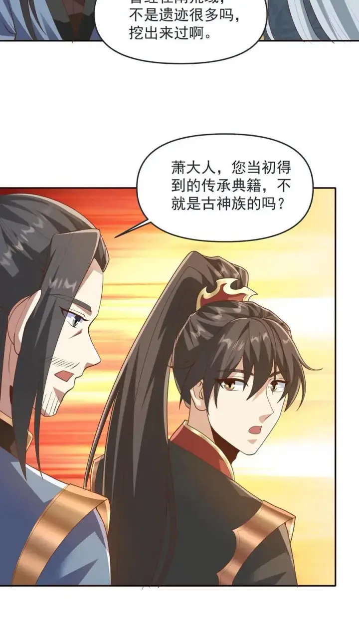《完了啊！女帝的软饭丈夫居然无敌》第276话 内核地界图10
