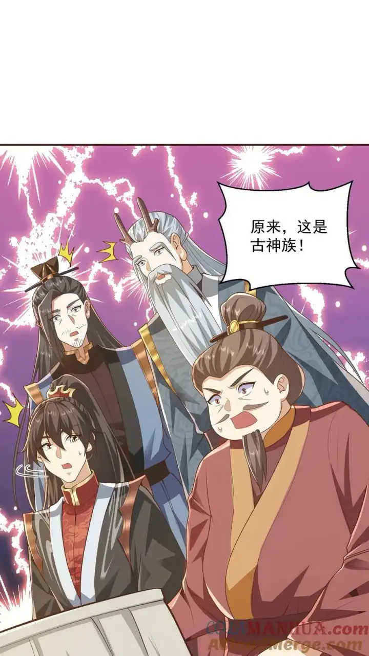 《完了啊！女帝的软饭丈夫居然无敌》第276话 内核地界图15