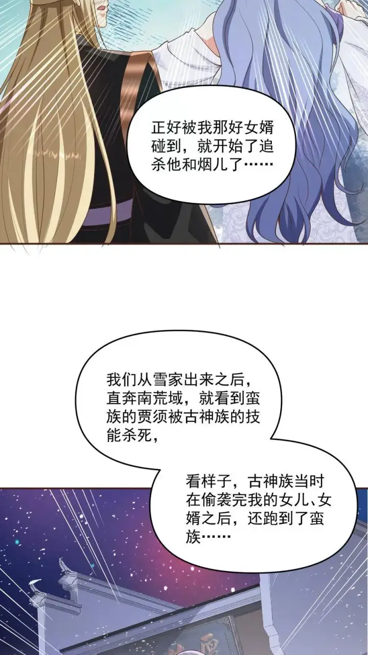 《完了啊！女帝的软饭丈夫居然无敌》第276话 内核地界图18