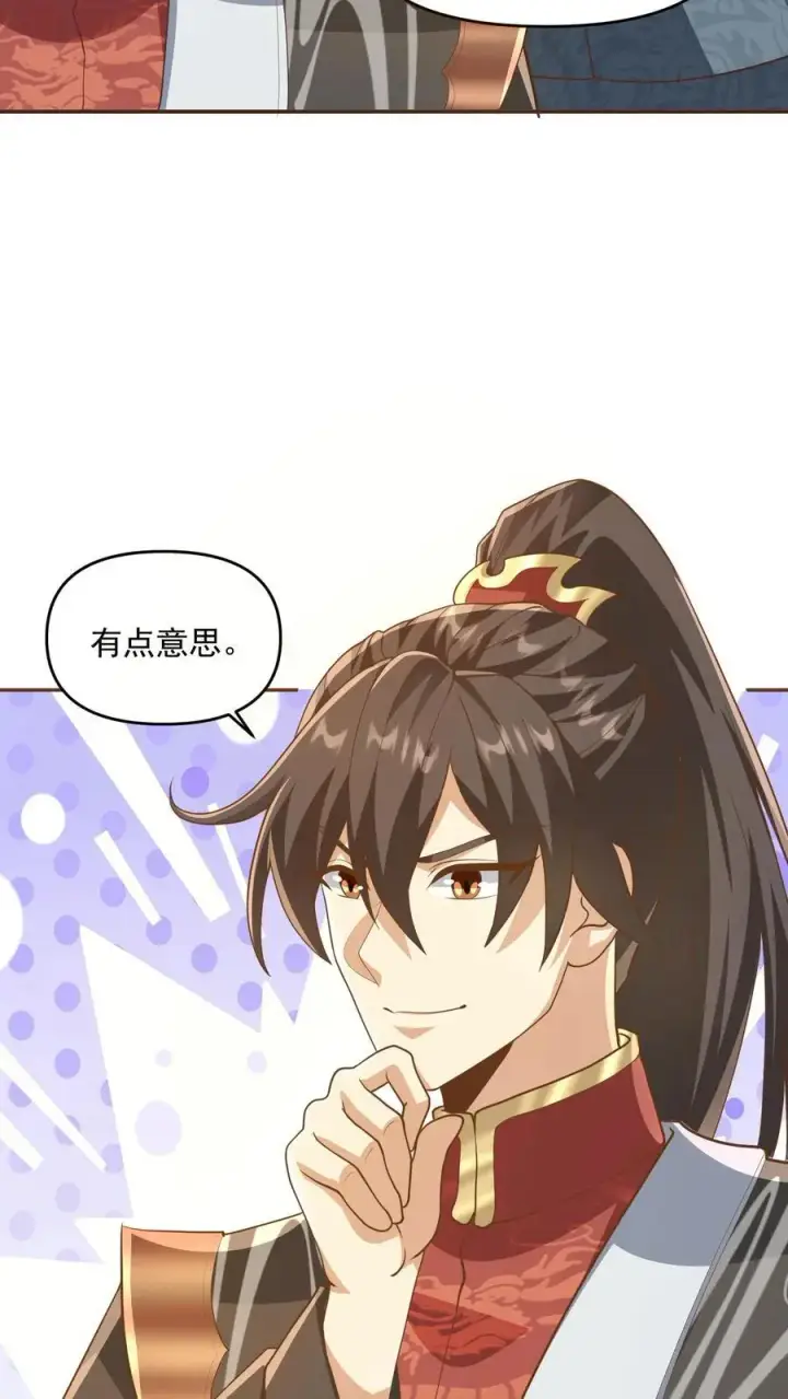 《完了啊！女帝的软饭丈夫居然无敌》第276话 内核地界图22