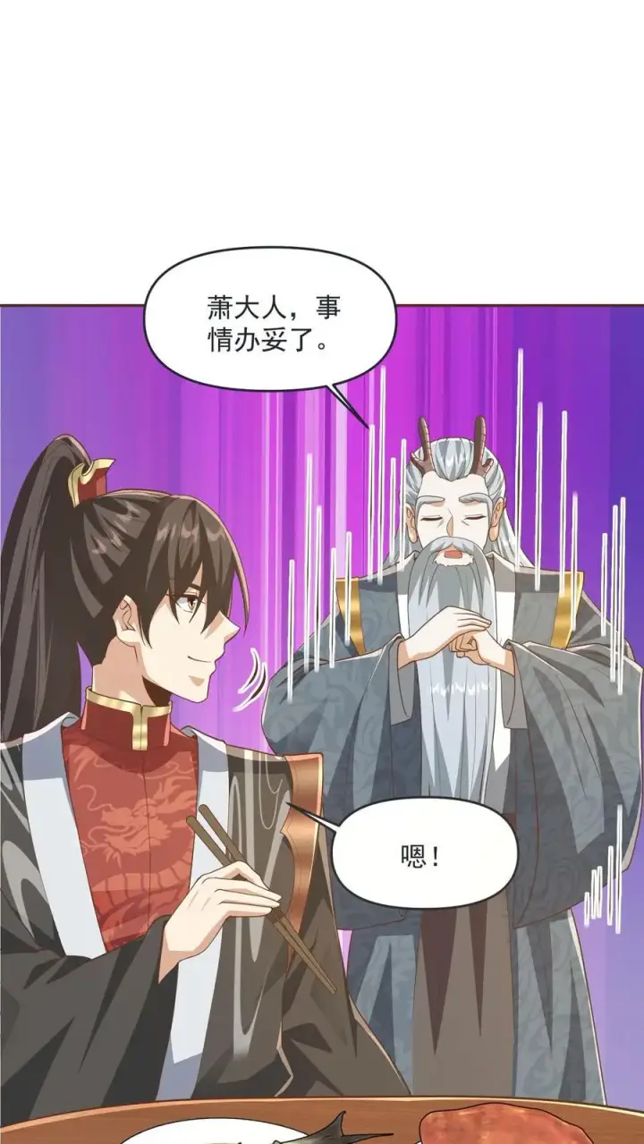 《完了啊！女帝的软饭丈夫居然无敌》第276话 内核地界图4