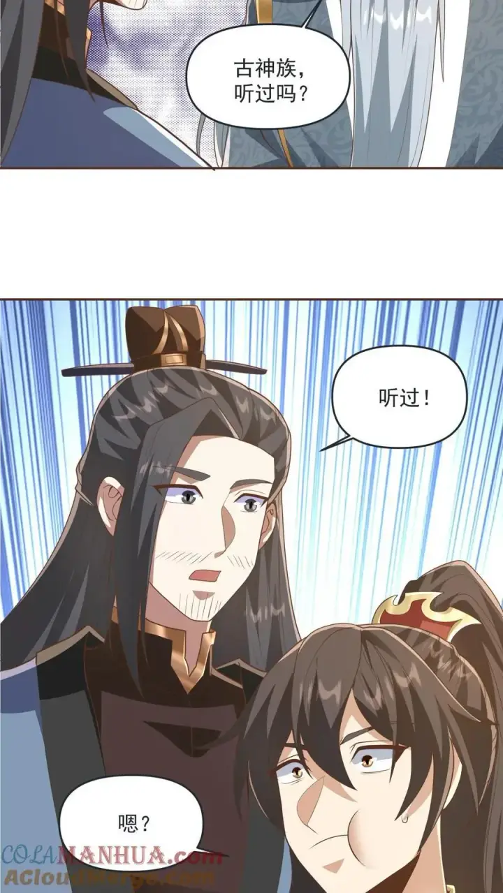《完了啊！女帝的软饭丈夫居然无敌》第276话 内核地界图7