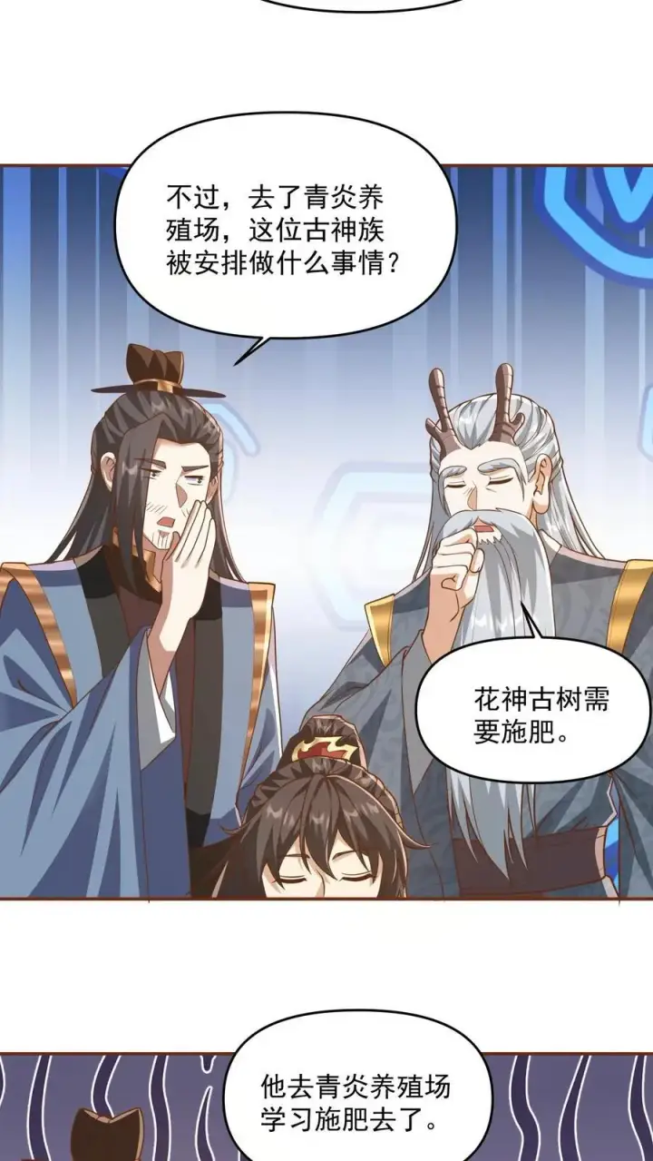 《完了啊！女帝的软饭丈夫居然无敌》第277话 人皇没死图6