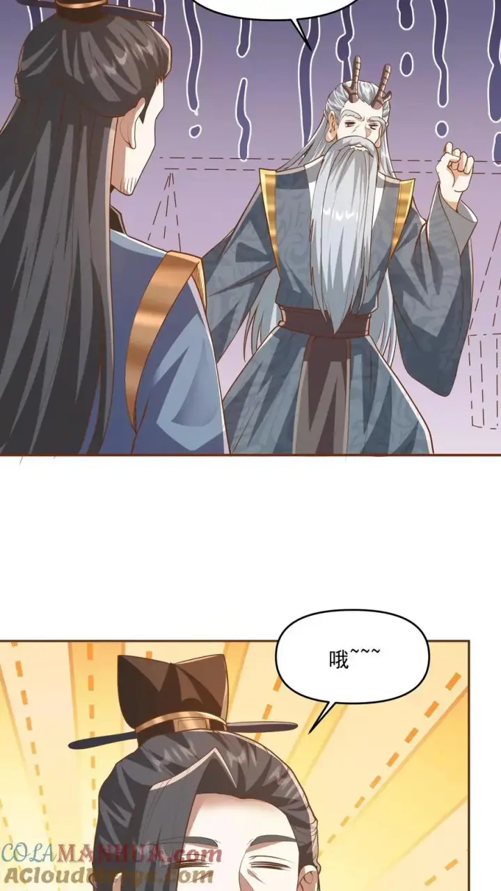 《完了啊！女帝的软饭丈夫居然无敌》第277话 人皇没死图7