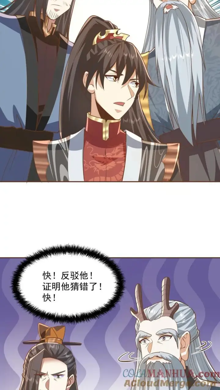 《完了啊！女帝的软饭丈夫居然无敌》第277话 人皇没死图9