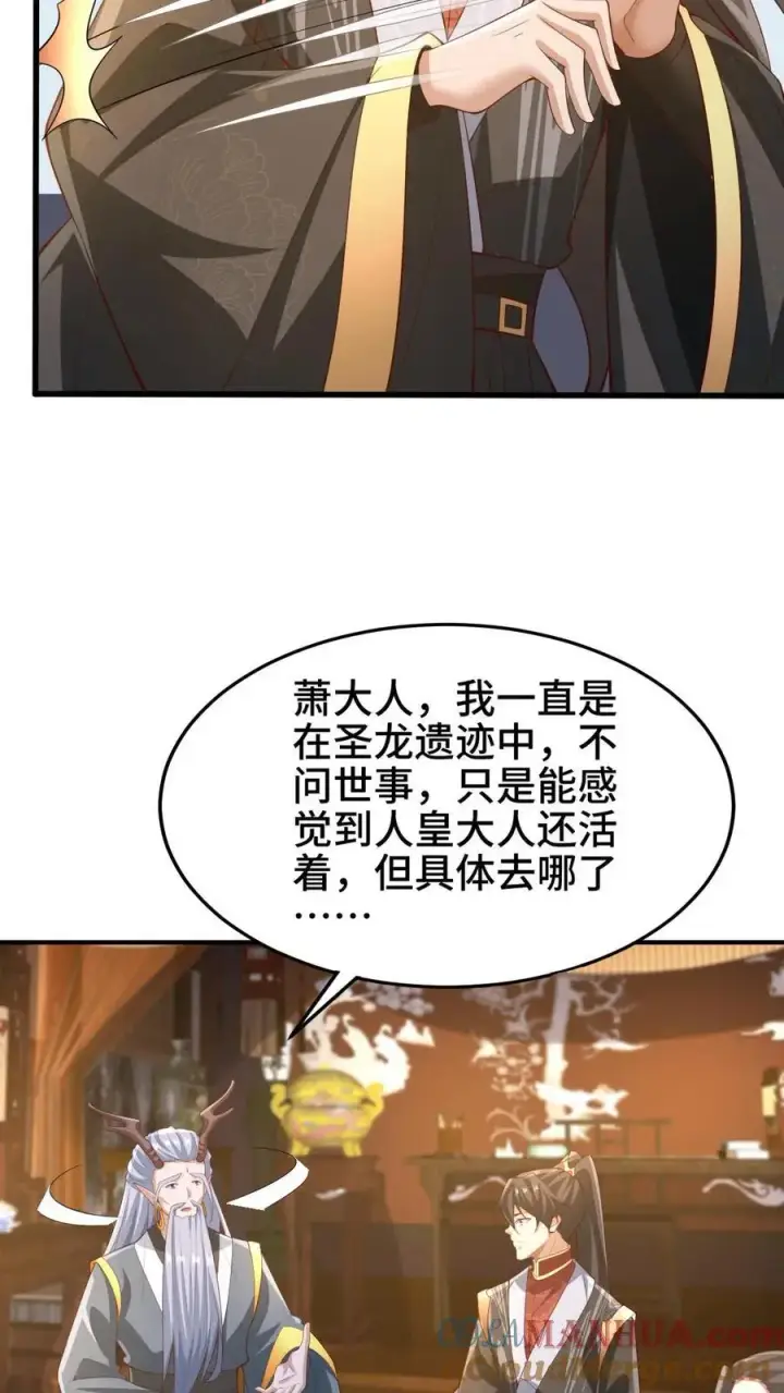 《完了啊！女帝的软饭丈夫居然无敌》第278话 终究是错付了图11