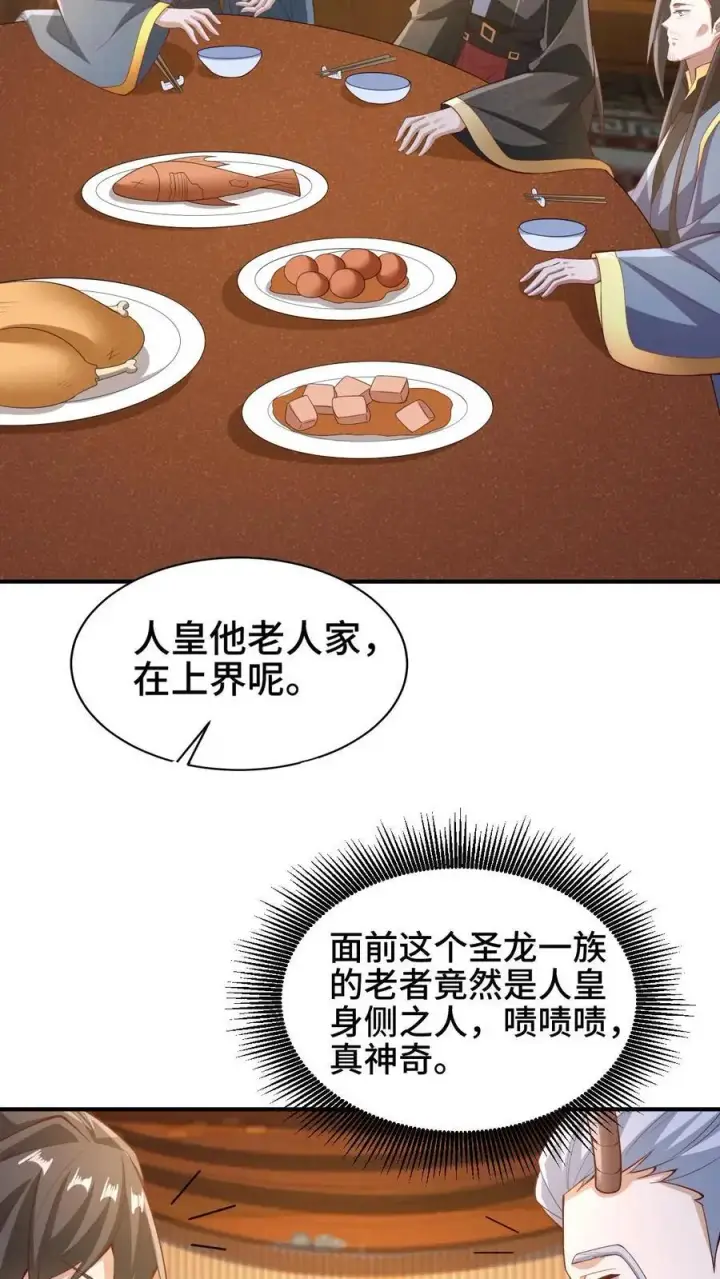 《完了啊！女帝的软饭丈夫居然无敌》第278话 终究是错付了图12