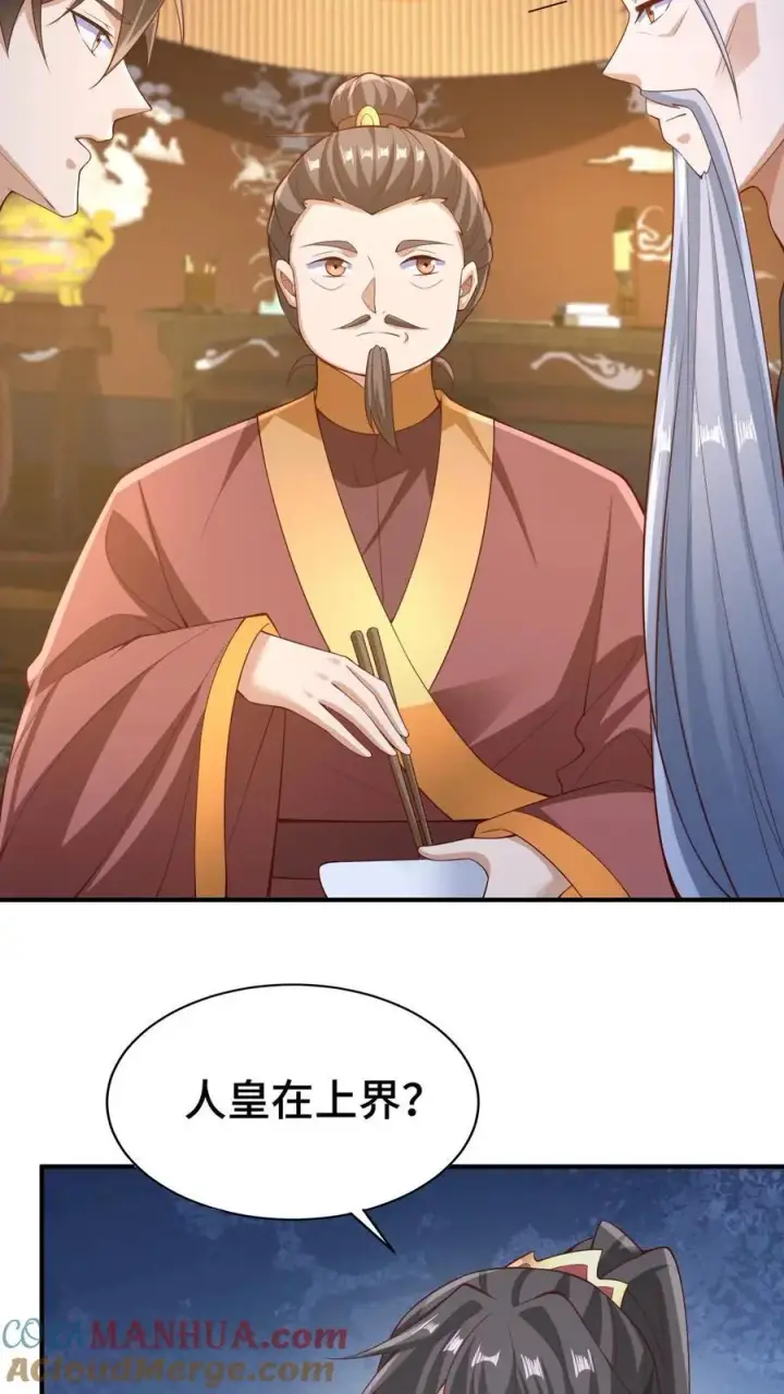 《完了啊！女帝的软饭丈夫居然无敌》第278话 终究是错付了图13