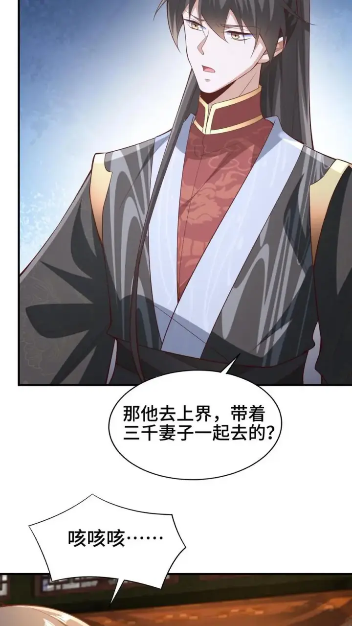 《完了啊！女帝的软饭丈夫居然无敌》第278话 终究是错付了图14