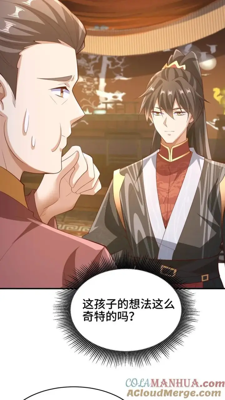 《完了啊！女帝的软饭丈夫居然无敌》第278话 终究是错付了图15