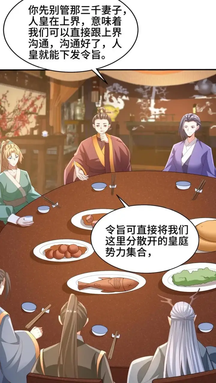 《完了啊！女帝的软饭丈夫居然无敌》第278话 终究是错付了图16