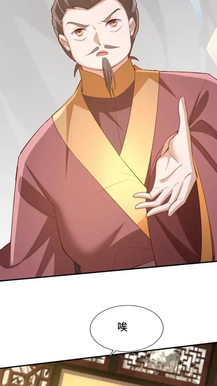《完了啊！女帝的软饭丈夫居然无敌》第278话 终究是错付了图18