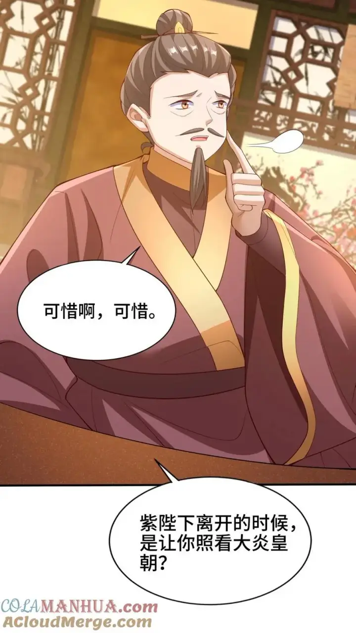 《完了啊！女帝的软饭丈夫居然无敌》第278话 终究是错付了图19