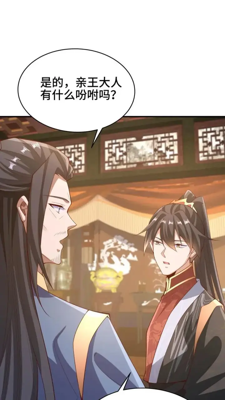 《完了啊！女帝的软饭丈夫居然无敌》第278话 终究是错付了图20