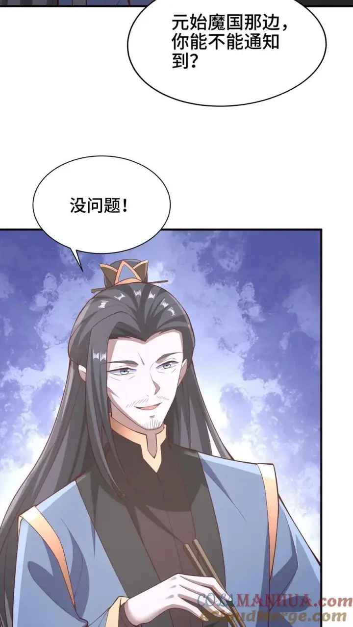《完了啊！女帝的软饭丈夫居然无敌》第278话 终究是错付了图21