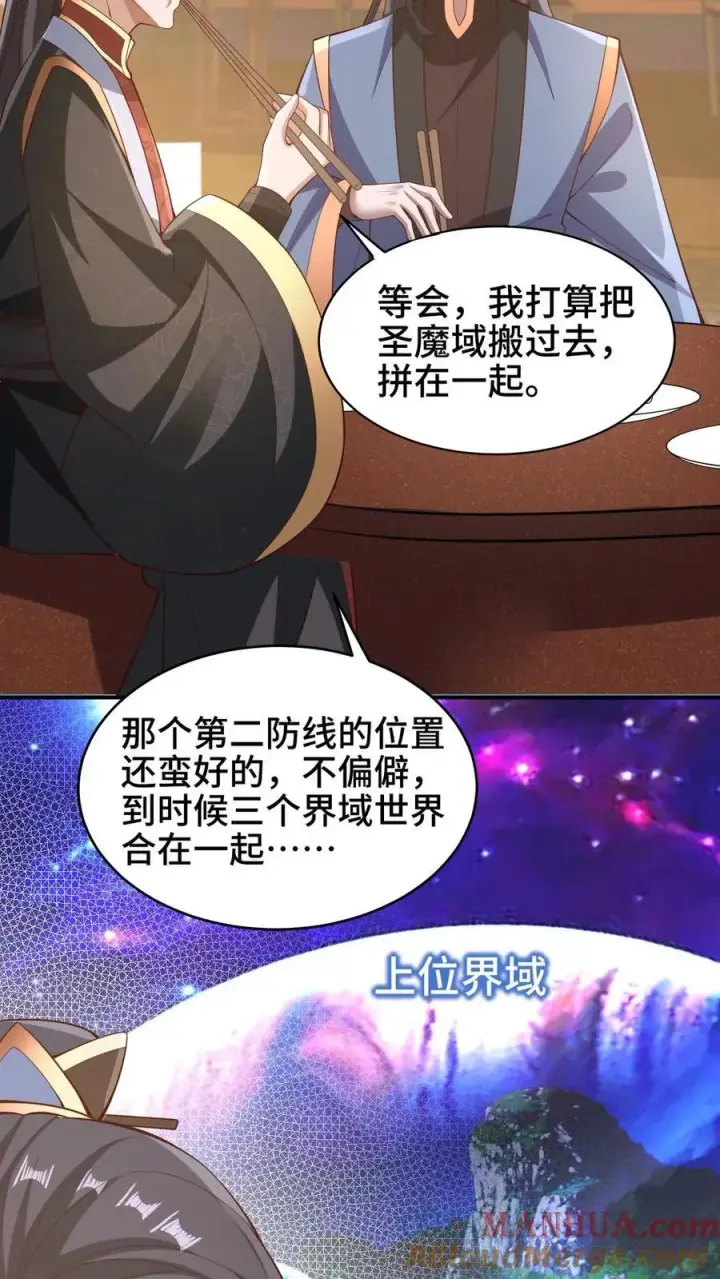 《完了啊！女帝的软饭丈夫居然无敌》第278话 终究是错付了图23