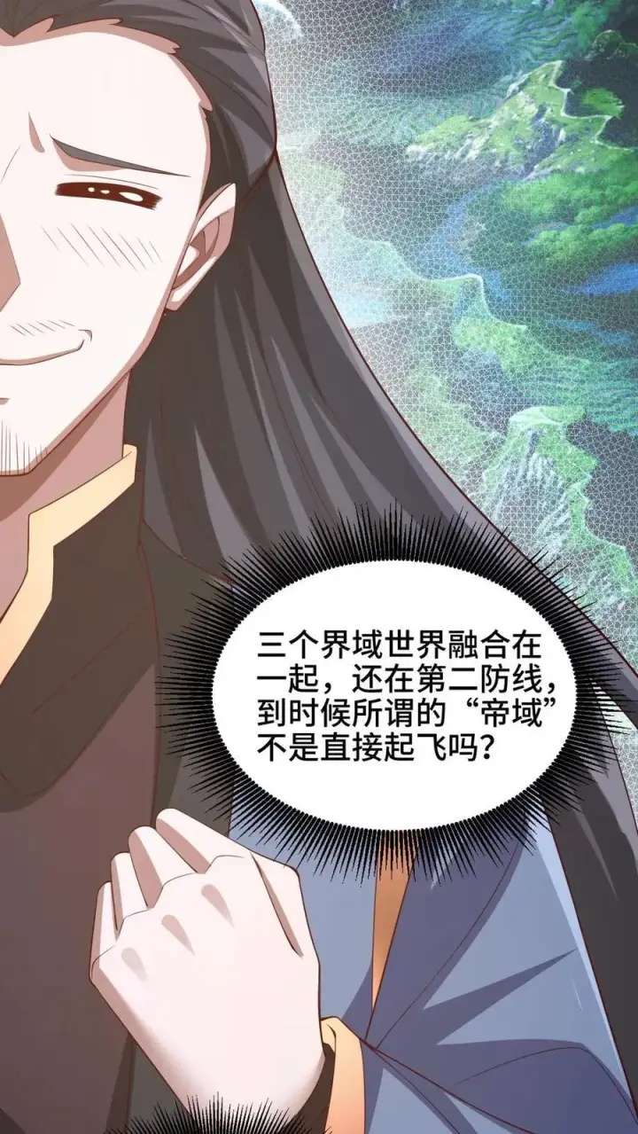 《完了啊！女帝的软饭丈夫居然无敌》第278话 终究是错付了图24