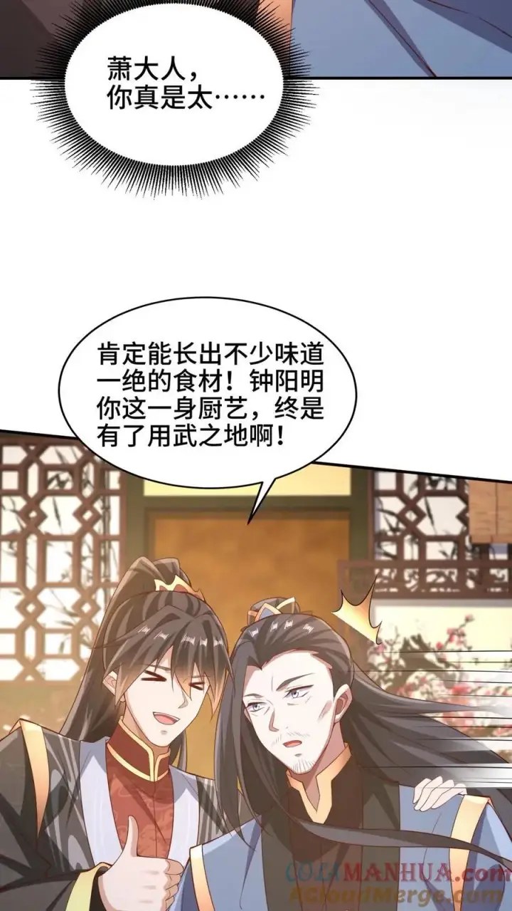 《完了啊！女帝的软饭丈夫居然无敌》第278话 终究是错付了图25